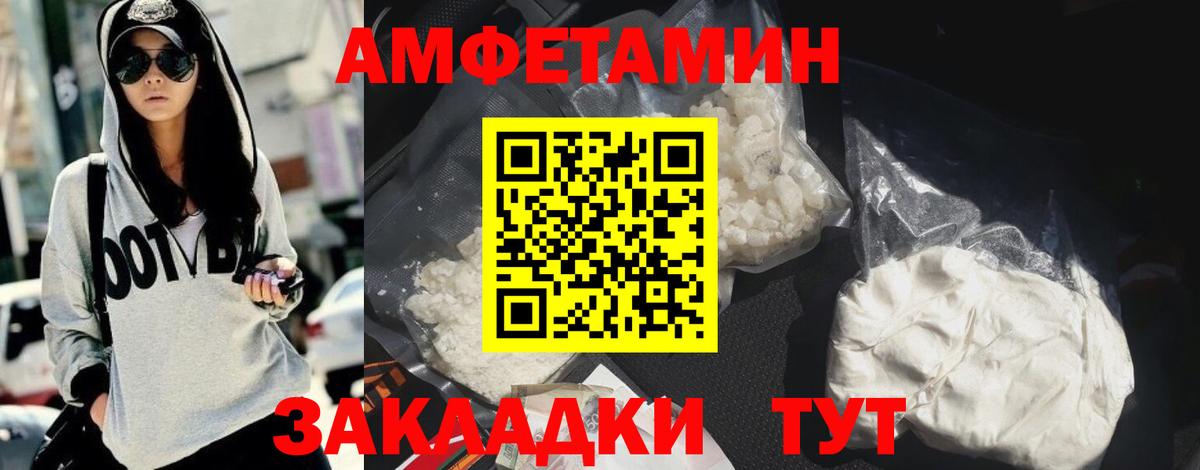 АМФЕТАМИН 98% Североуральск