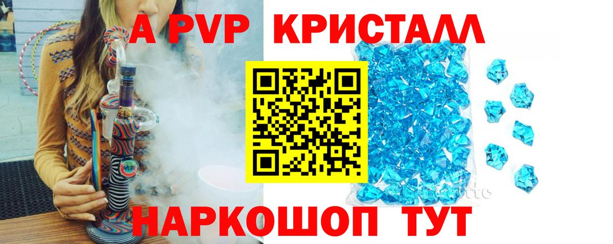 Alpha PVP VHQ  наркота  A PVP мука  Альфа ПВП  Североуральск  Вход с VPN  A-PVP СК 