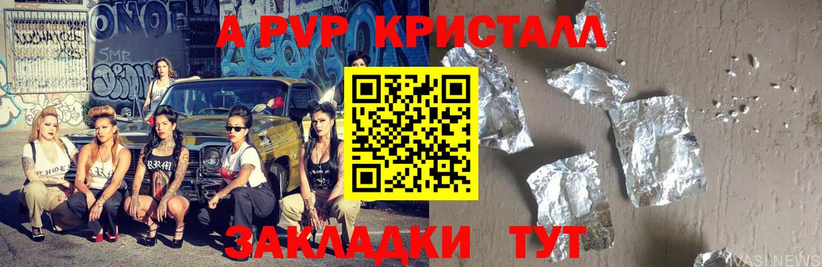 Alpha-PVP мука Североуральск