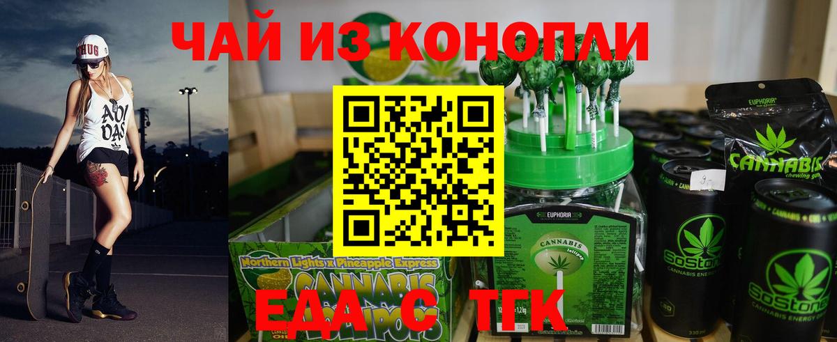 Североуральск  Еда ТГК конопля  Вход с VPN 