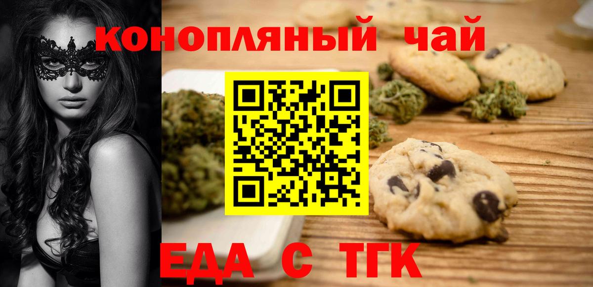 Cannafood марихуана Североуральск