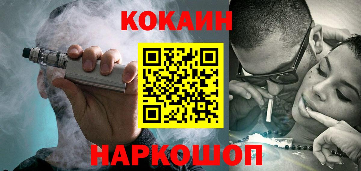 Кокаин 97%  Кокаин Fish Scale  Североуральск  Вход с VPN 