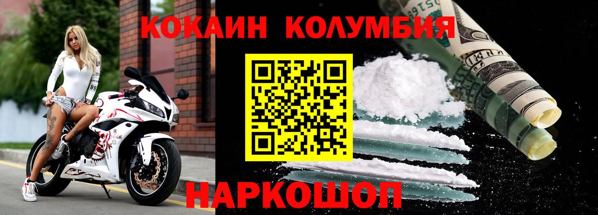 Кокаин FishScale Североуральск