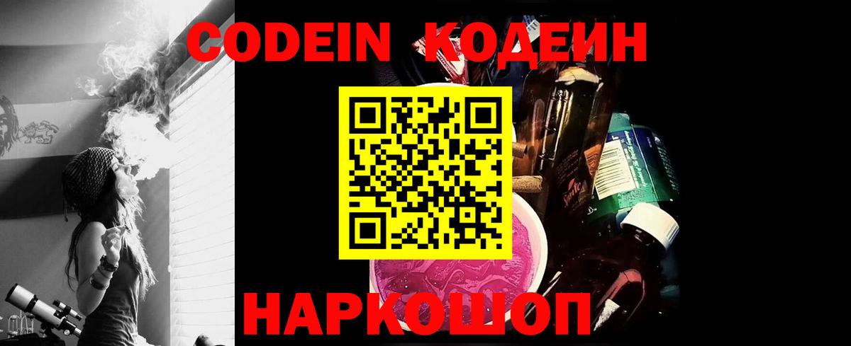Североуральск  Codein напиток Lean (лин)  Кодеиновый сироп Lean напиток Lean (лин)  Вход с VPN 