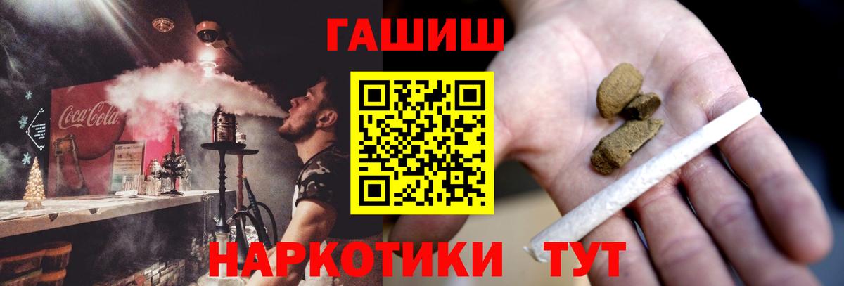 ГАШИШ VHQ  Вход с VPN  ГАШИШ  Североуральск  ГАШ Cannabis 