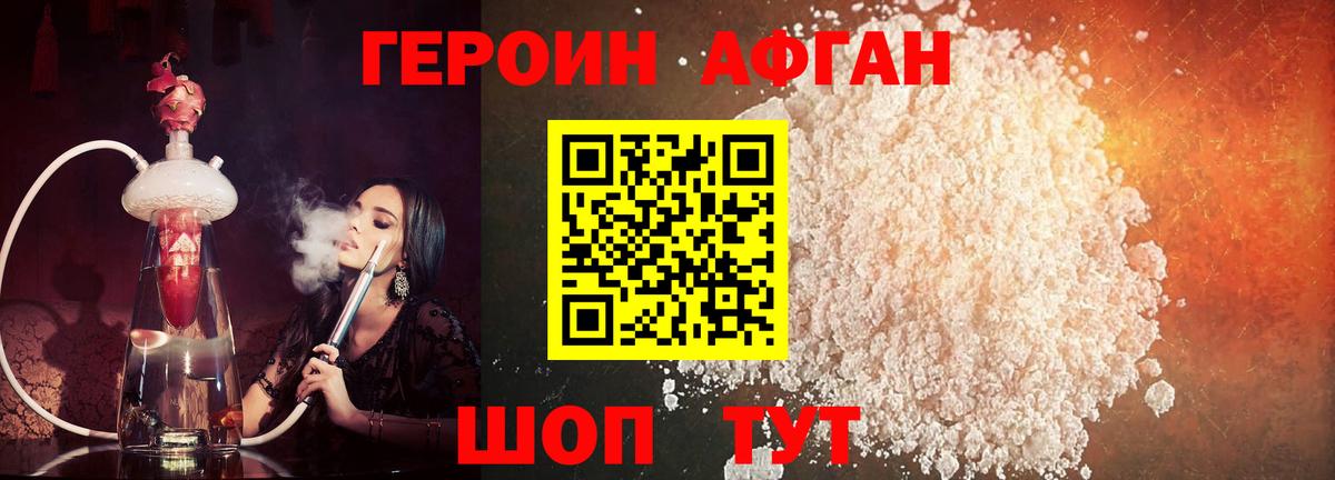 Героин хмурый  Вход с VPN  Героин  Североуральск 