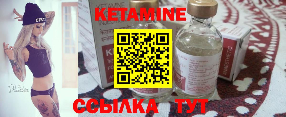 КЕТАМИН ketamine  КЕТАМИН ketamine  даркнет какой сайт  Североуральск  Вход с VPN 