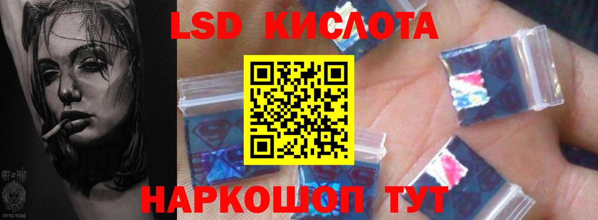 ЛСД экстази кислота  Вход с VPN  Североуральск  LSD-25 экстази кислота 