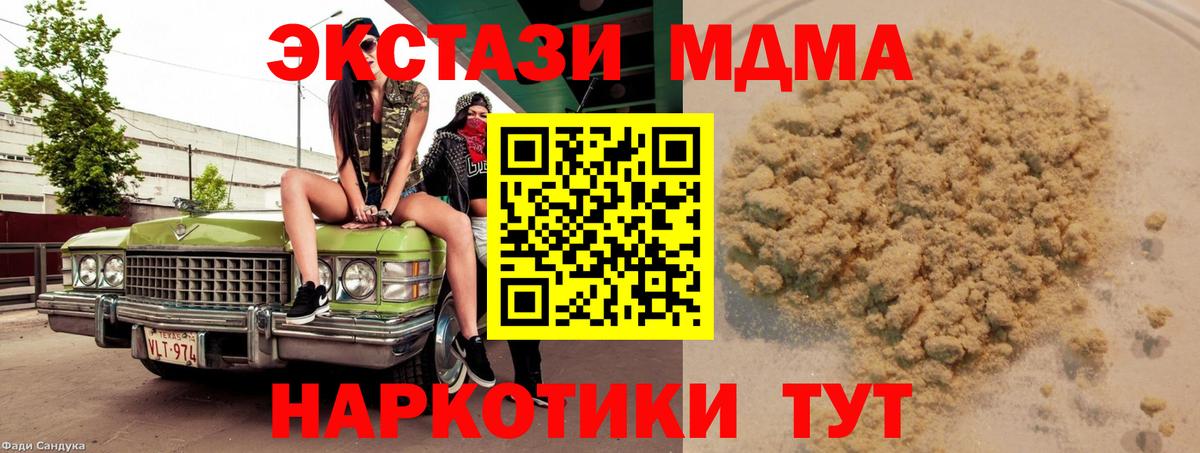 Североуральск  МДМА молли  MDMA crystal  Вход с VPN 