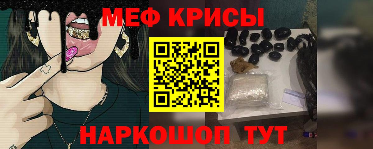 МЕФ мука Североуральск