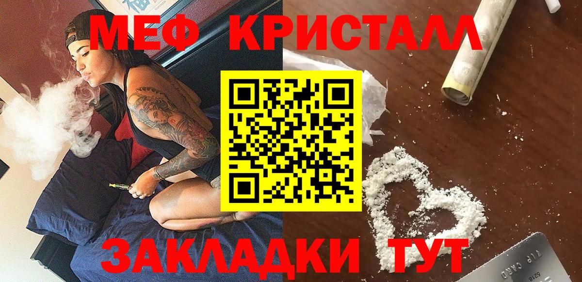 Меф  МЕФ 4 MMC  Вход с VPN  Меф мука  Североуральск 