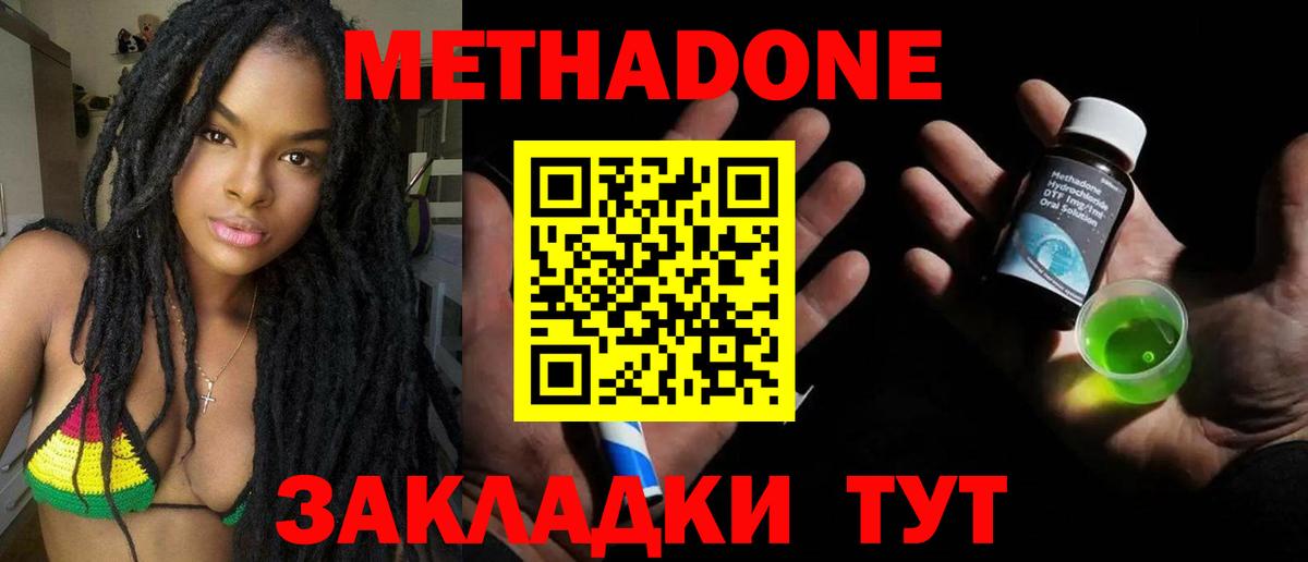 Метадон кристалл  Вход с VPN  Метадон мёд  Североуральск 
