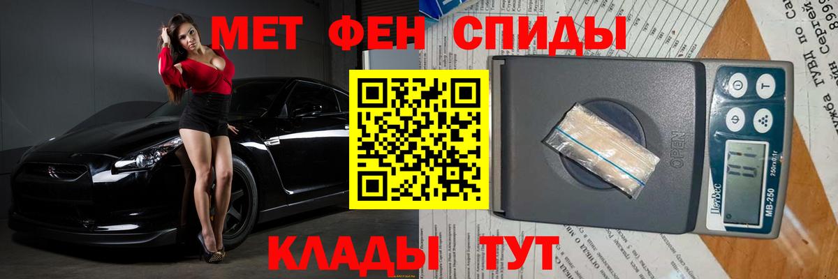 МЕТАМФЕТАМИН Methamphetamine Североуральск