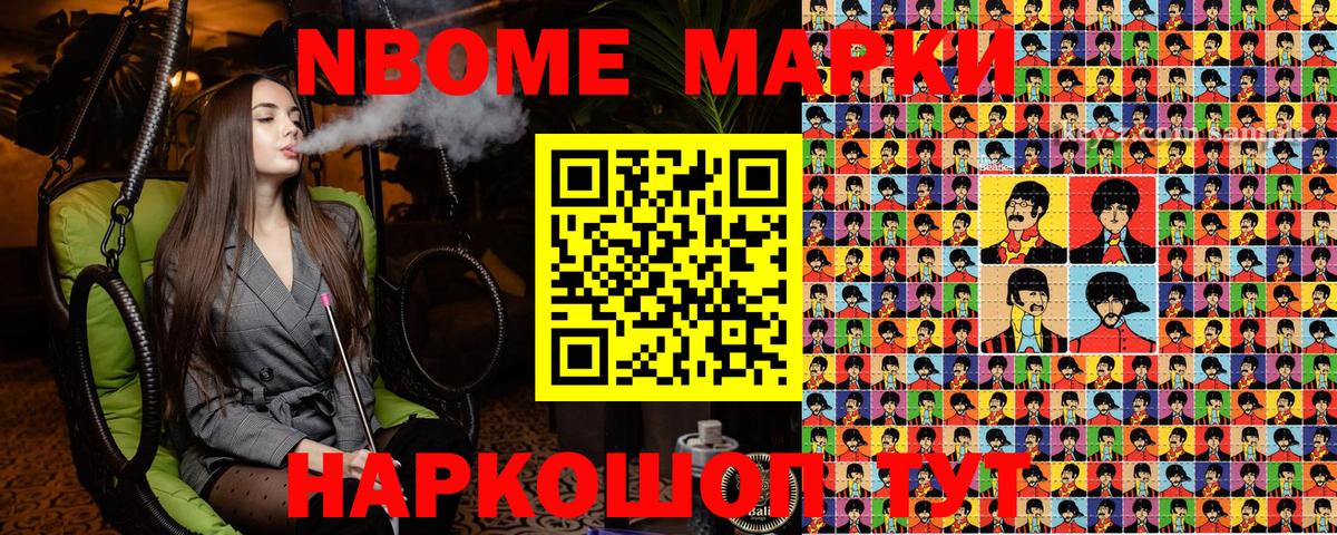 Марки 25I-NBOMe 1500мкг  Вход с VPN  Марки 25I-NBOMe 1500мкг  Североуральск 