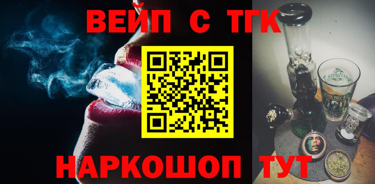 Дистиллят ТГК гашишное масло  Вход с VPN  Североуральск 