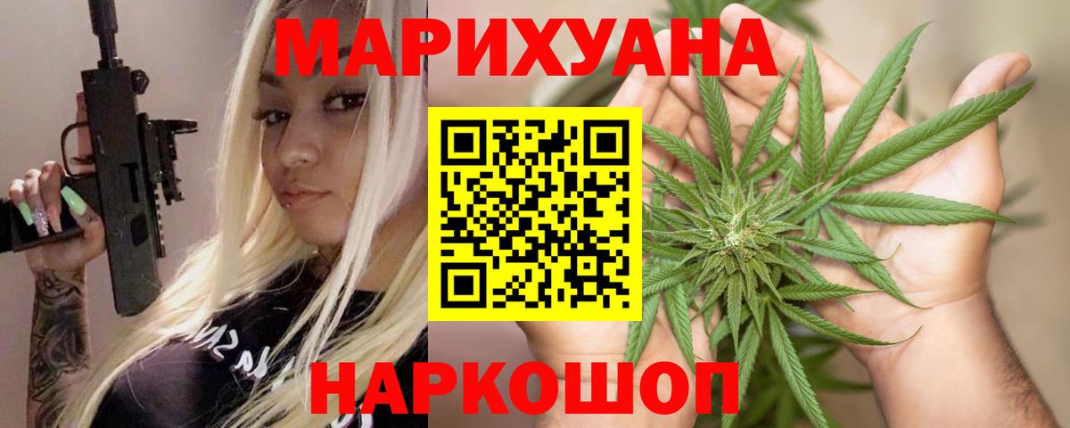 Шишки марихуана AK-47  Канабис Bruce Banner  Североуральск  Вход с VPN 